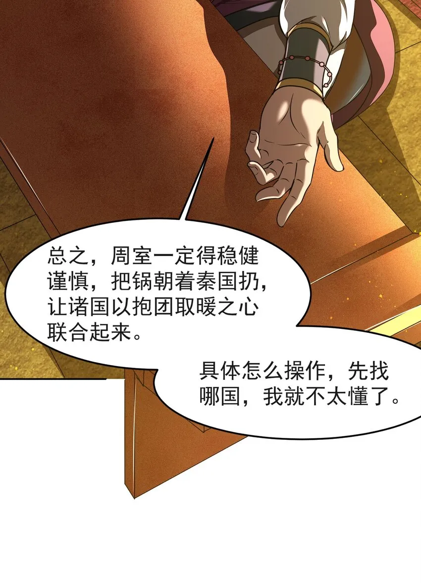 175 神魔皆隐 第45页