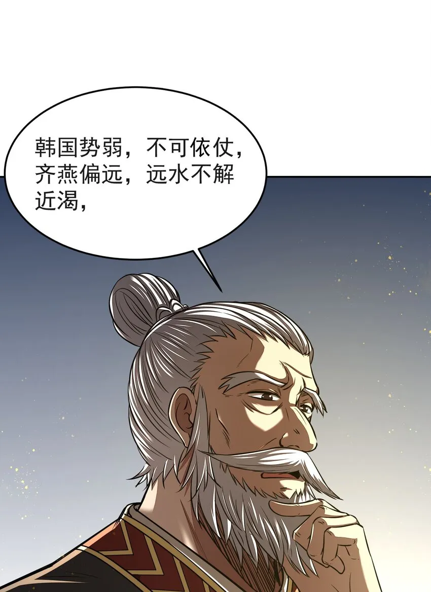 175 神魔皆隐 第46页