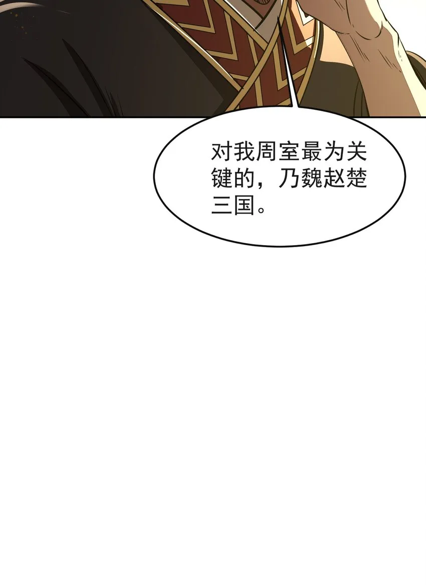 175 神魔皆隐 第47页