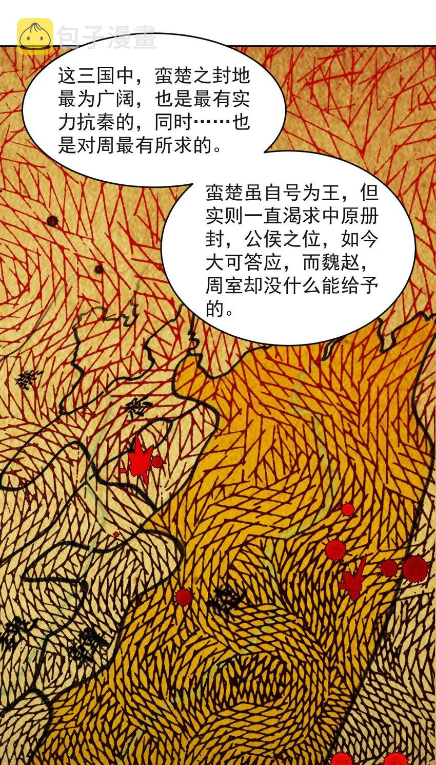 175 神魔皆隐 第48页