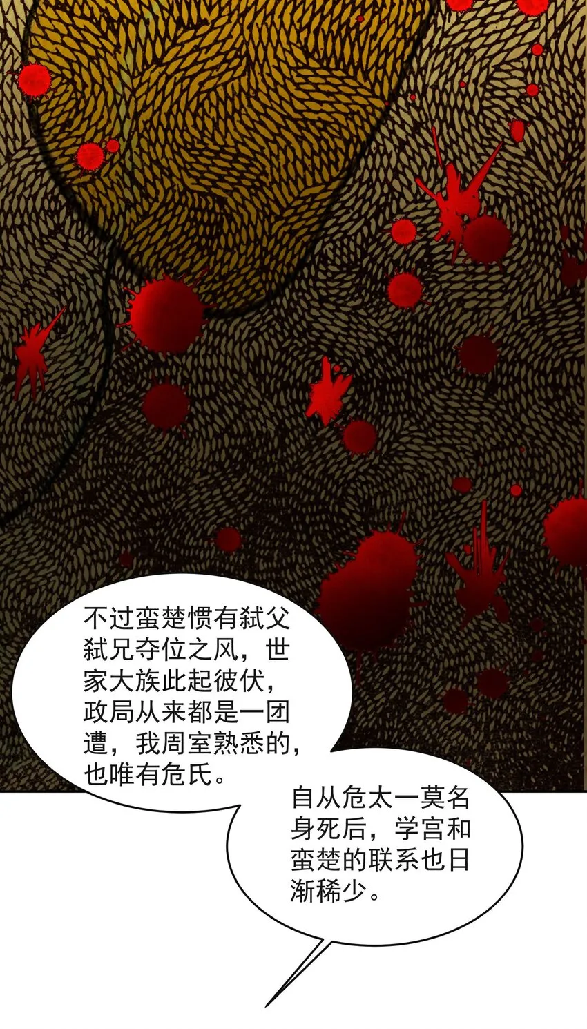 175 神魔皆隐 第49页