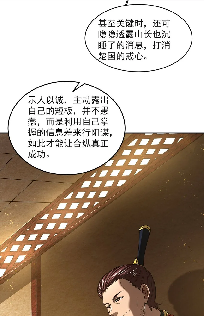 175 神魔皆隐 第51页