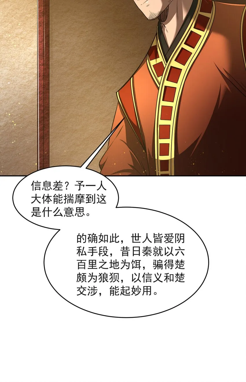 175 神魔皆隐 第52页
