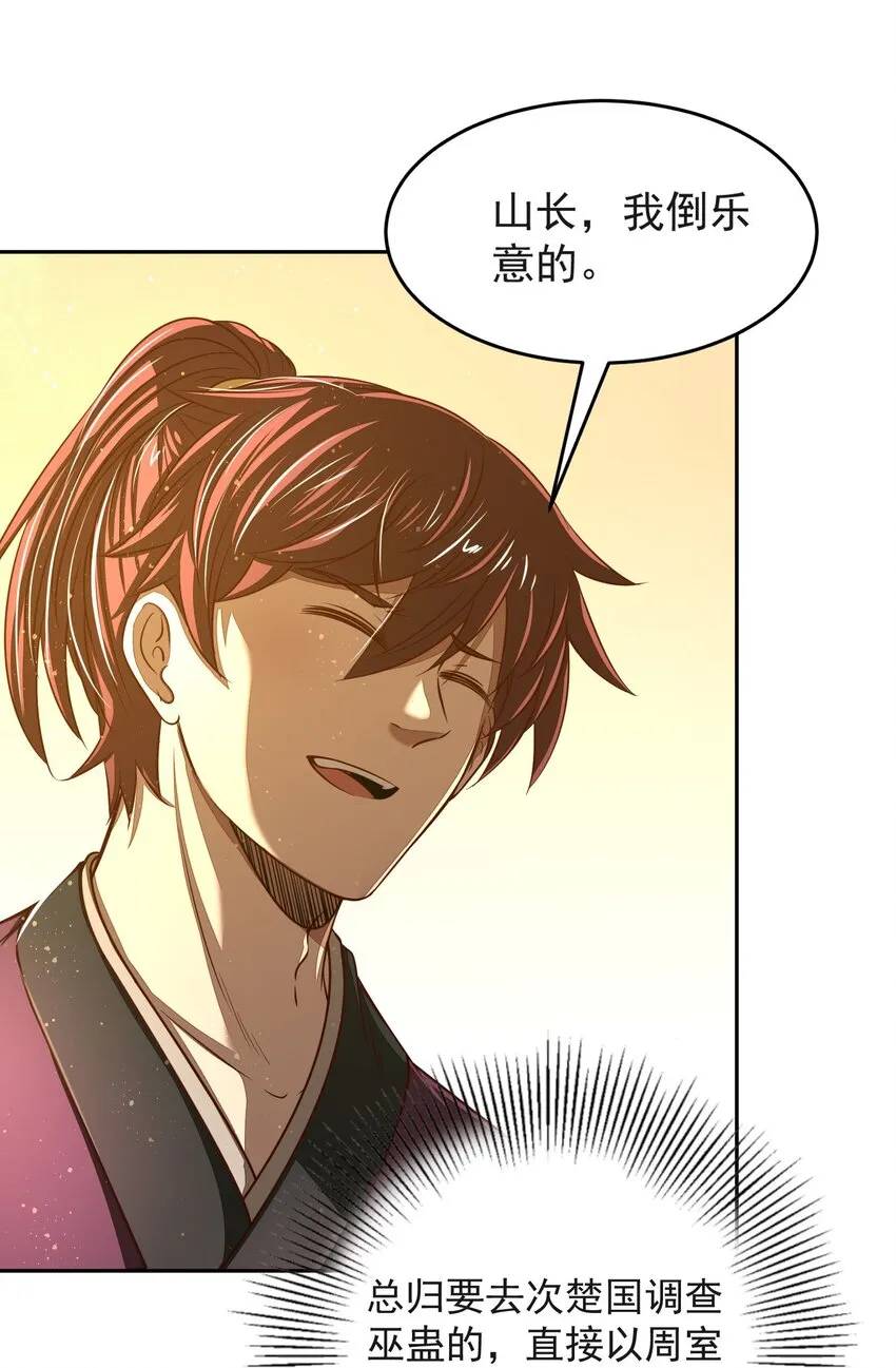 175 神魔皆隐 第57页
