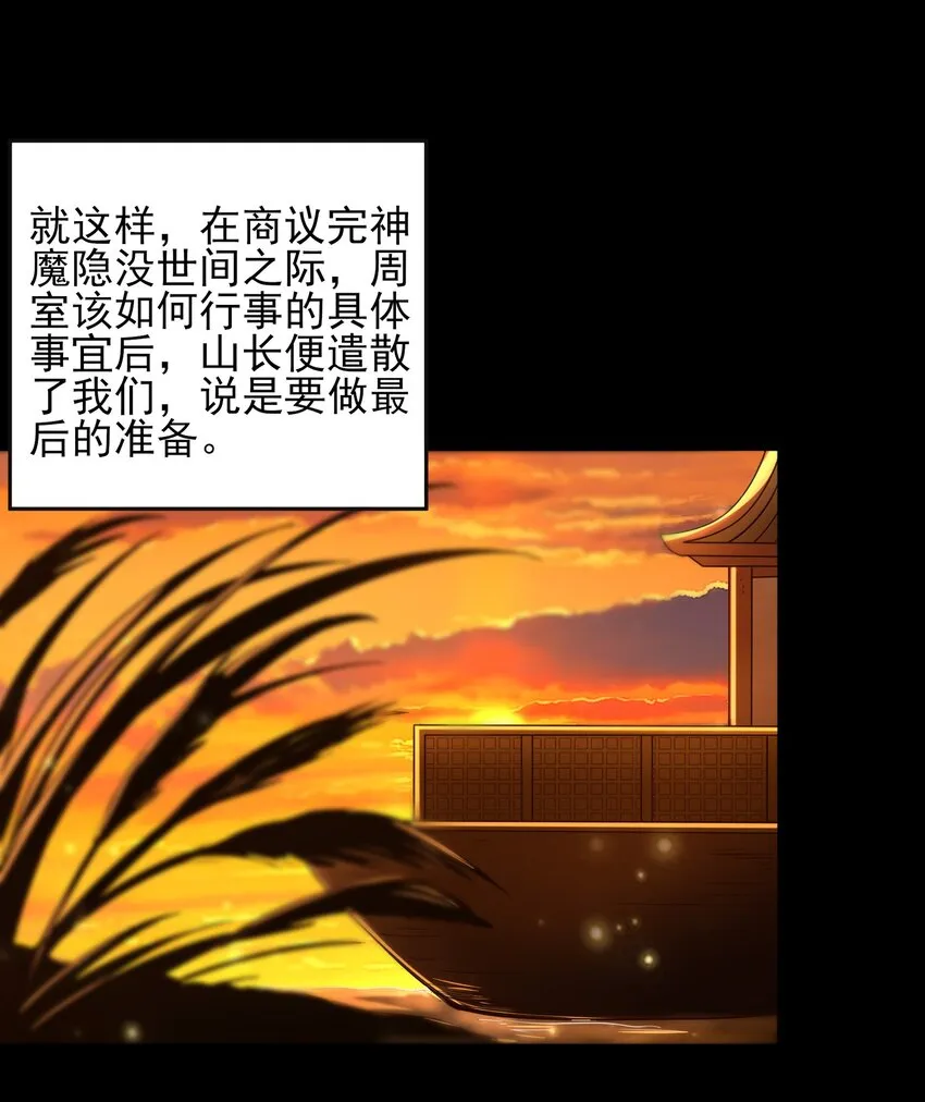 175 神魔皆隐 第59页