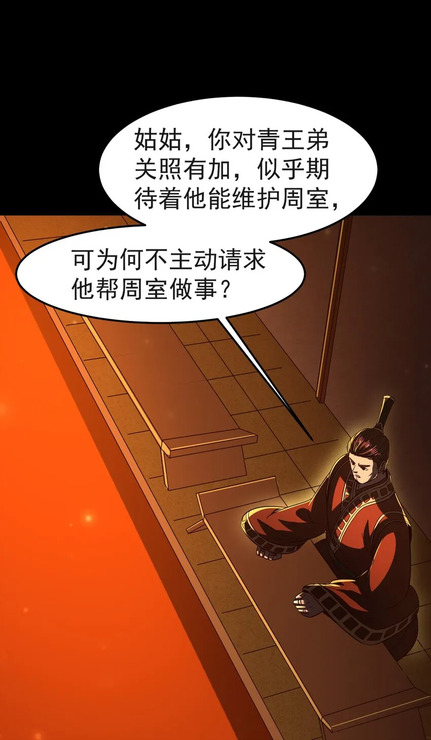175 神魔皆隐 第62页