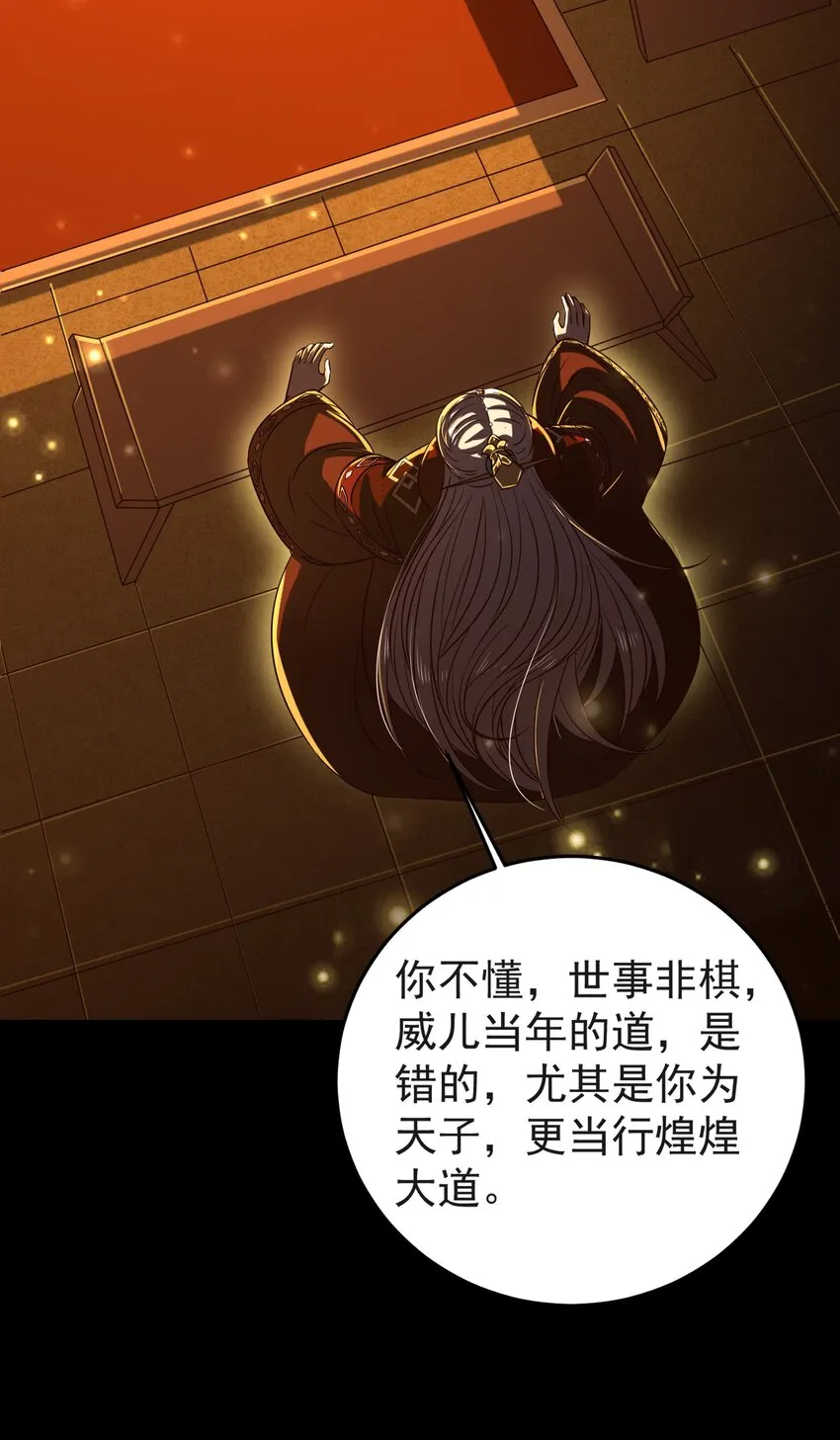 175 神魔皆隐 第63页