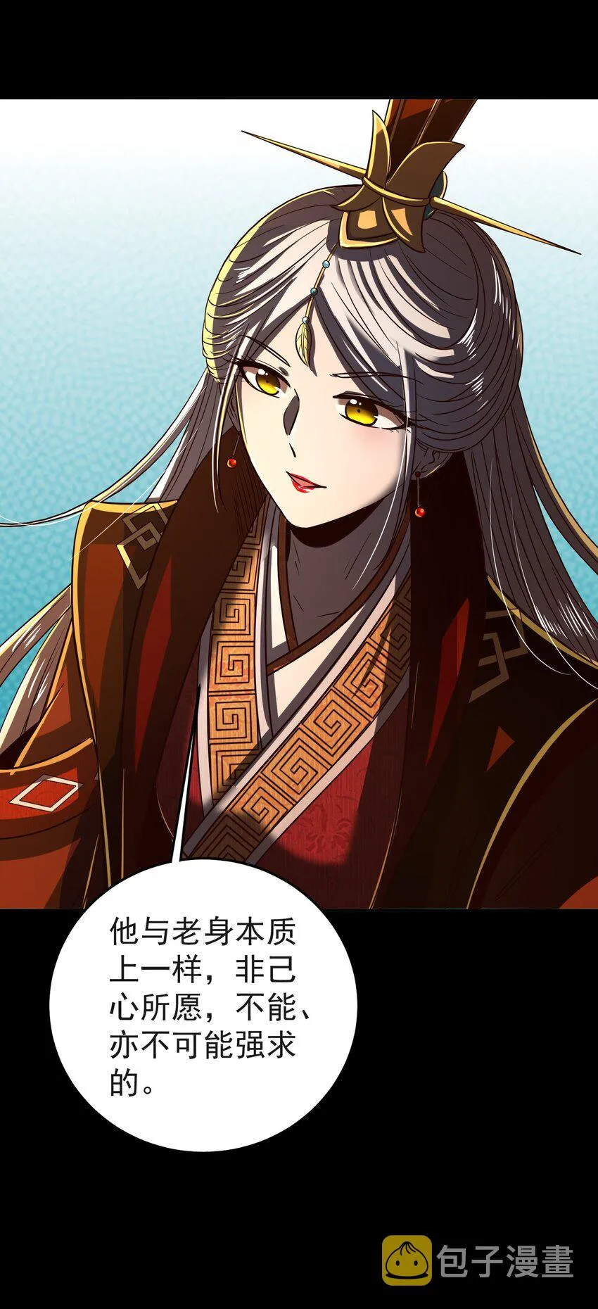 175 神魔皆隐 第64页