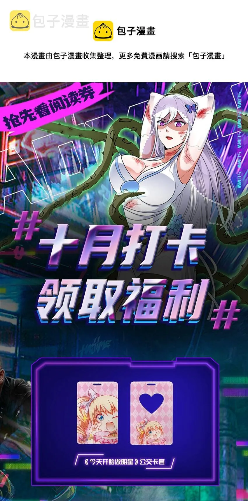 175 神魔皆隐 第65页