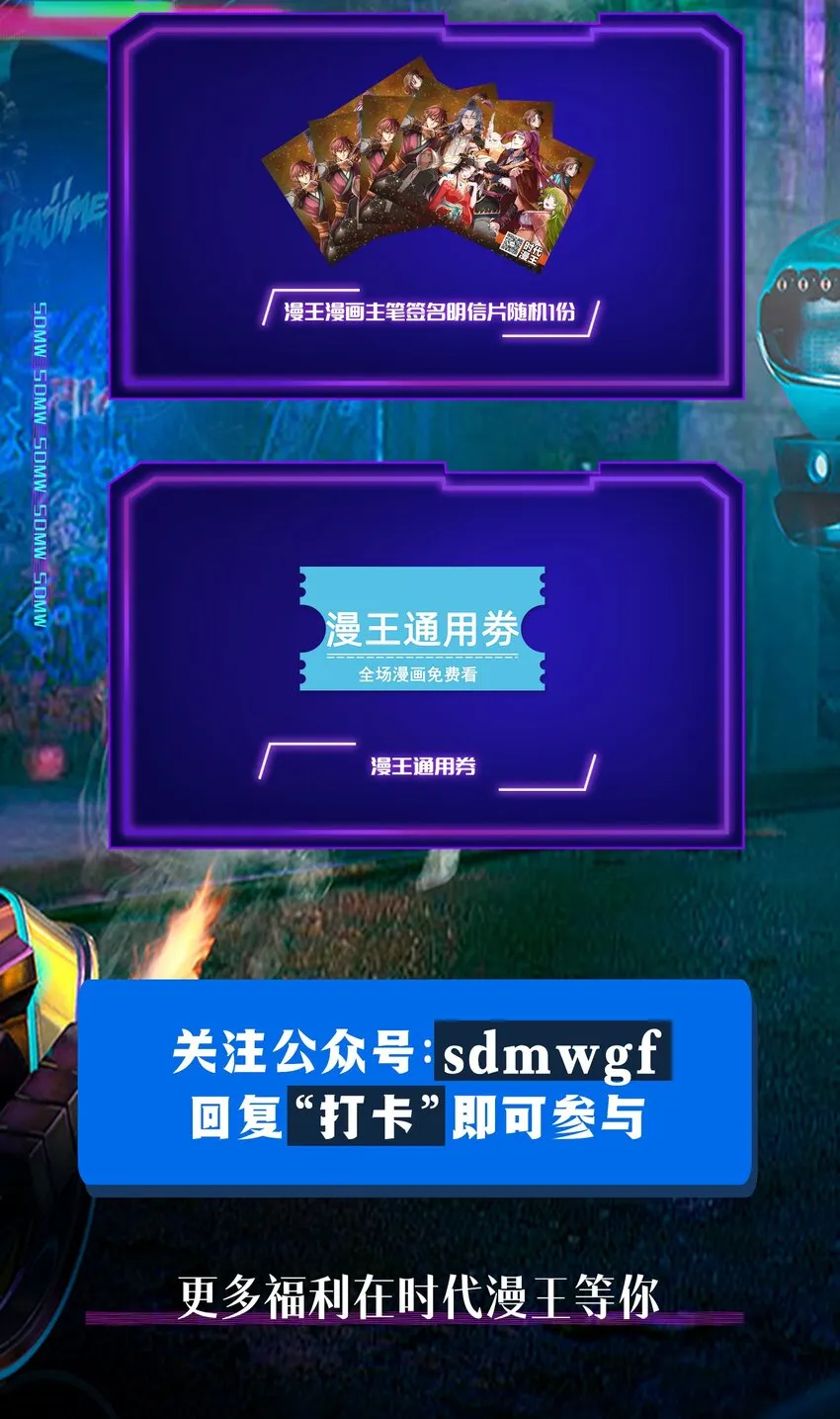 175 神魔皆隐 第66页