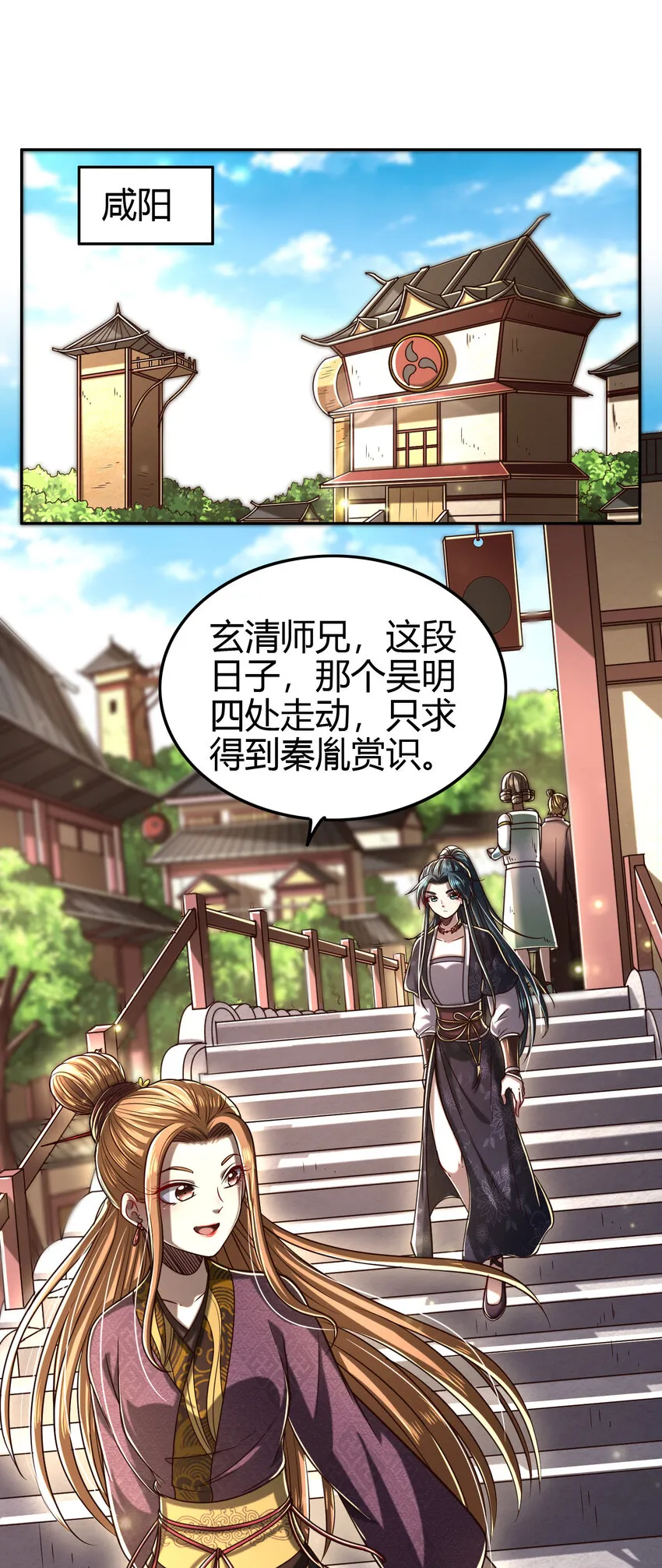 176 潜龙勿用 第2页