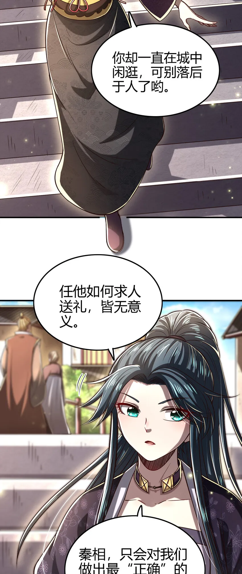 176 潜龙勿用 第3页