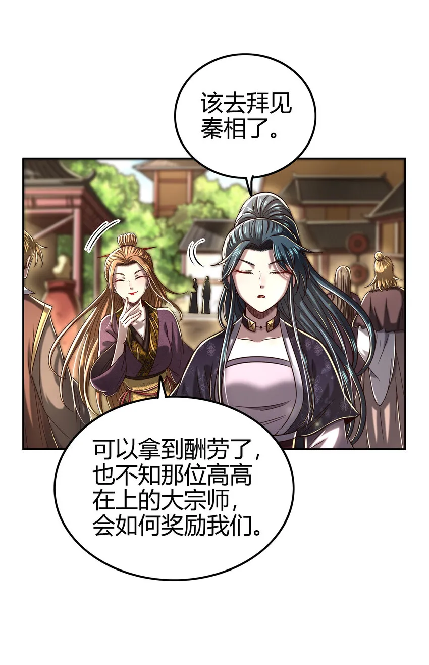 176 潜龙勿用 第10页