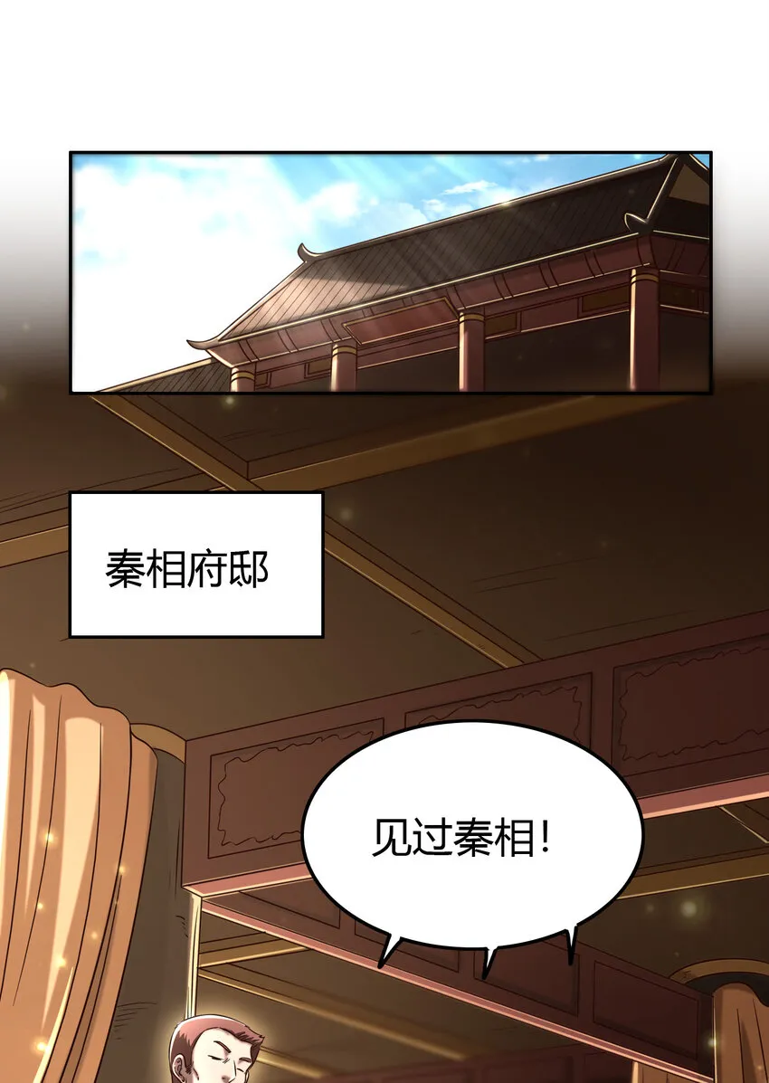 176 潜龙勿用 第11页