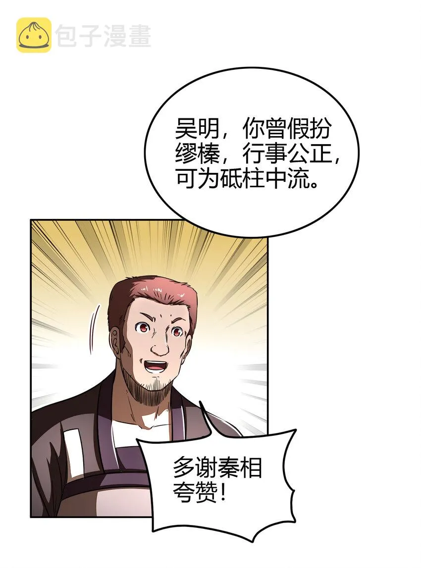 176 潜龙勿用 第15页