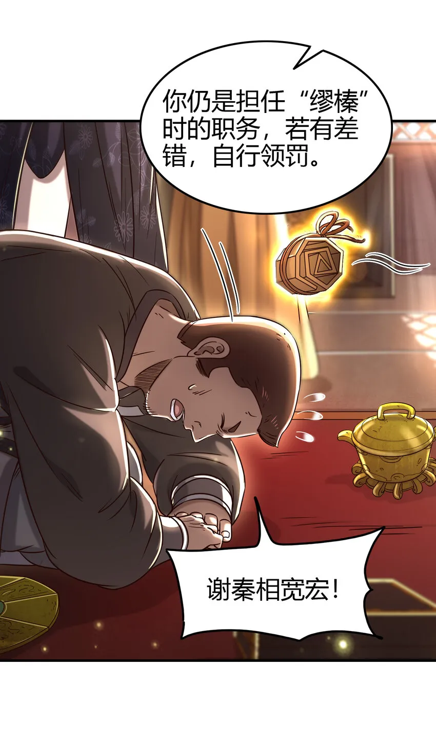 176 潜龙勿用 第19页