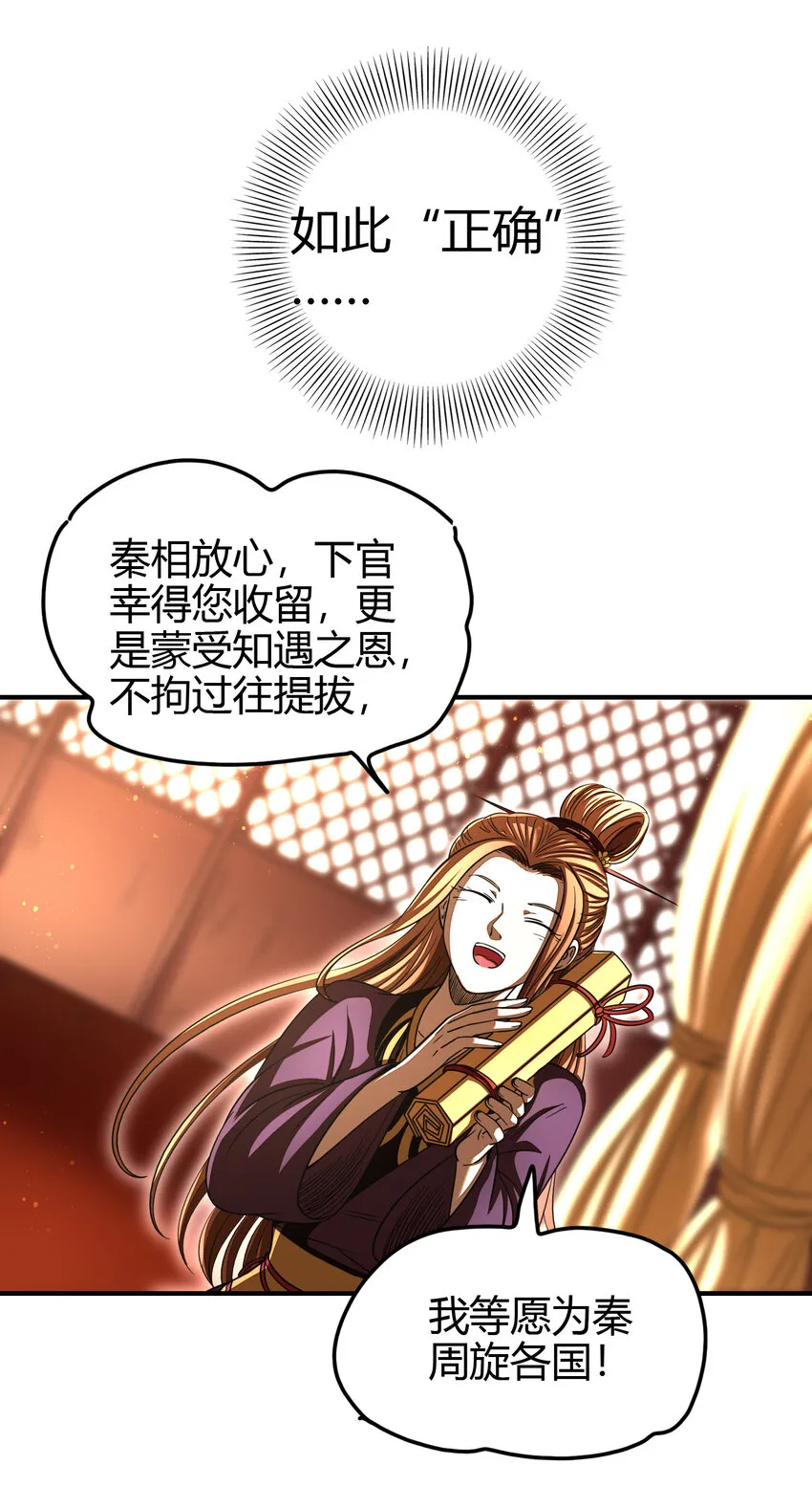 176 潜龙勿用 第23页