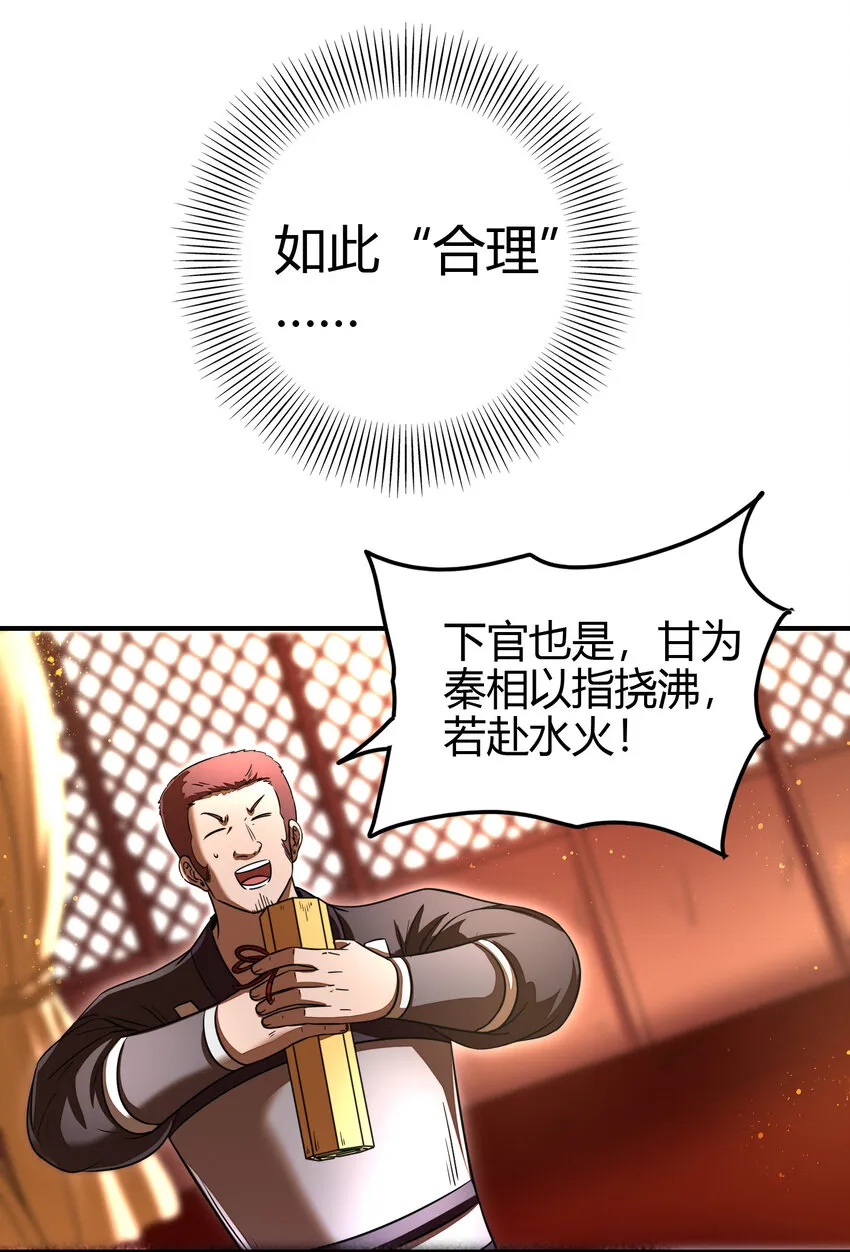 176 潜龙勿用 第24页