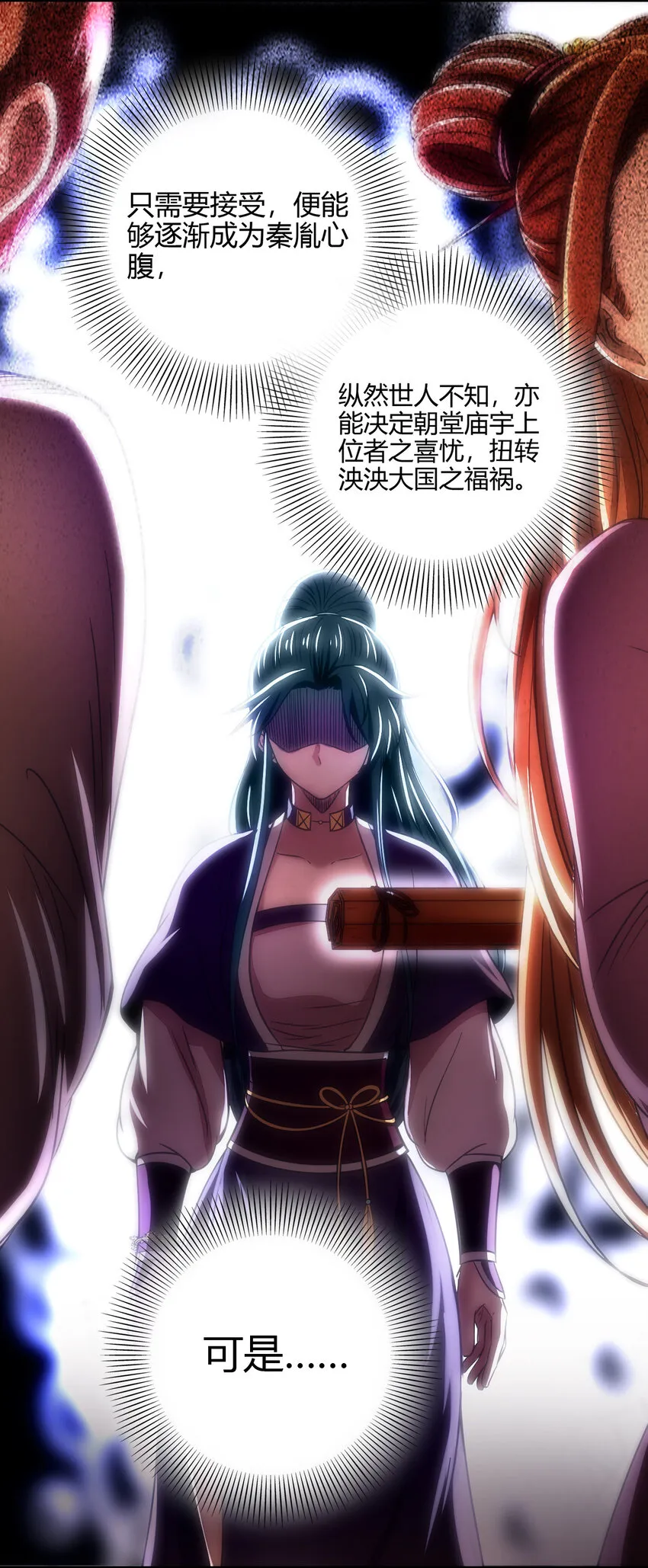 176 潜龙勿用 第25页