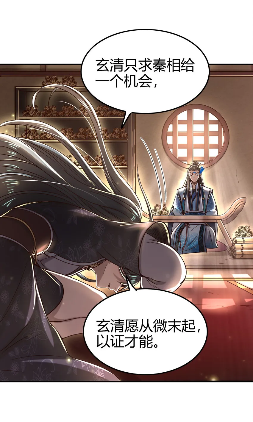 176 潜龙勿用 第35页