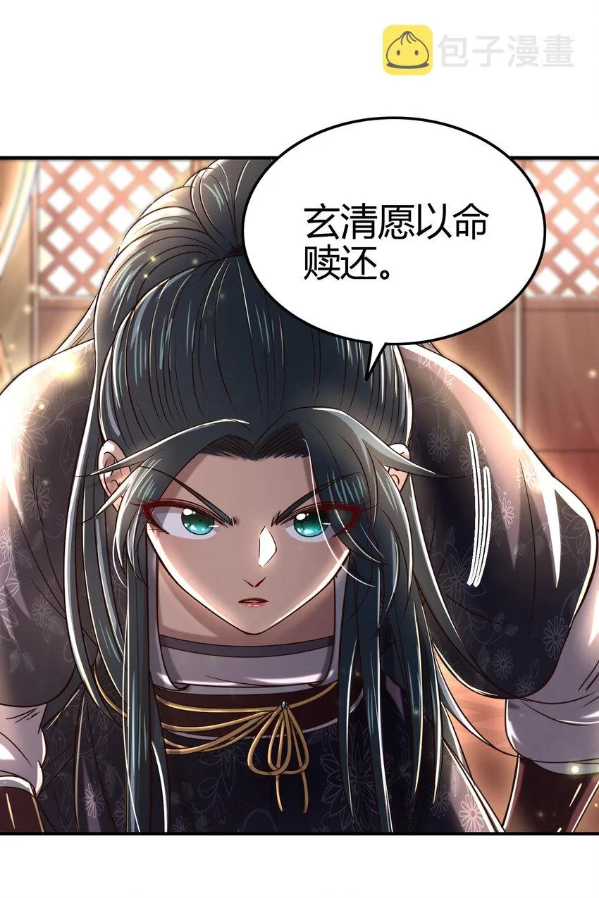 176 潜龙勿用 第37页