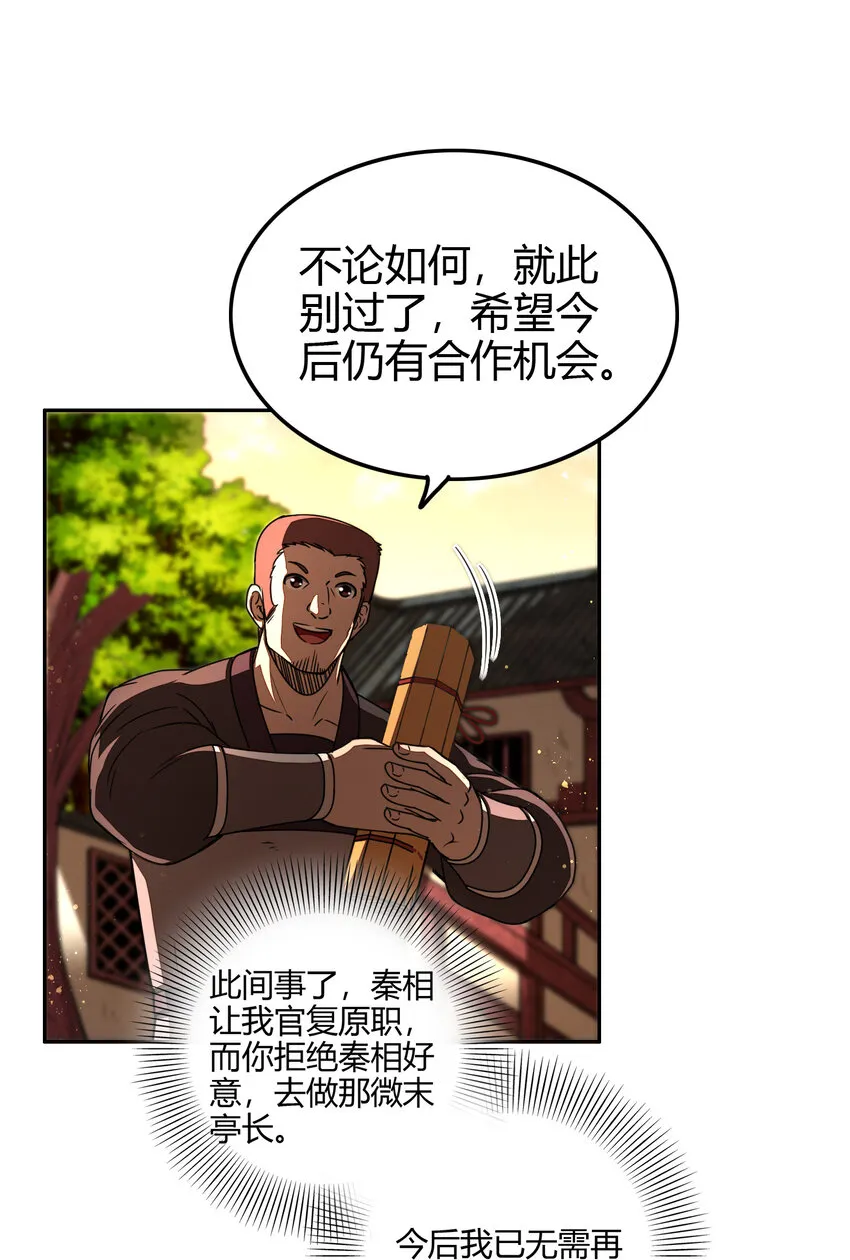 176 潜龙勿用 第42页