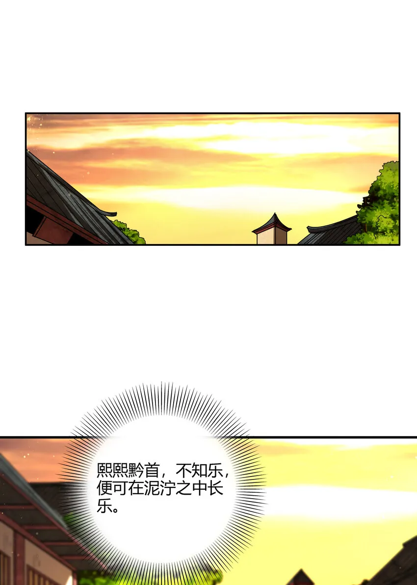 176 潜龙勿用 第45页