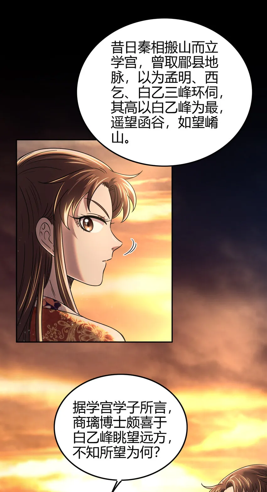 176 潜龙勿用 第58页