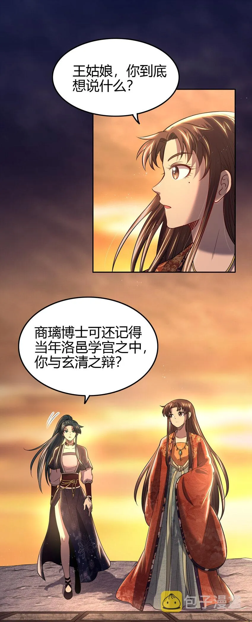 176 潜龙勿用 第61页