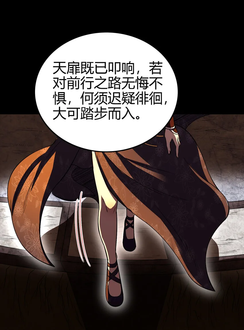 176 潜龙勿用 第67页