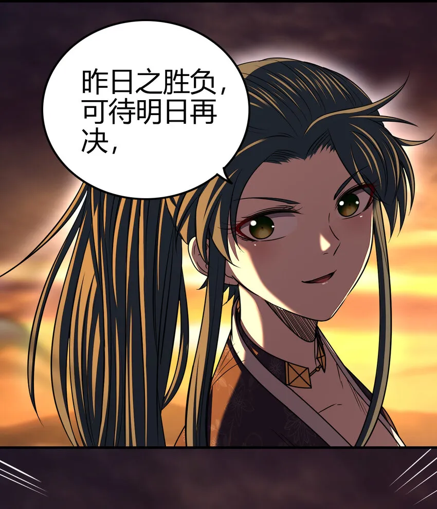 176 潜龙勿用 第69页