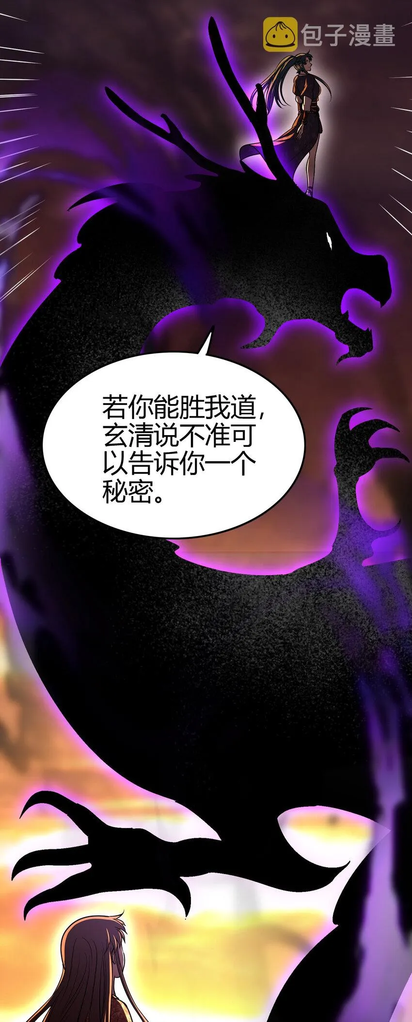 176 潜龙勿用 第70页