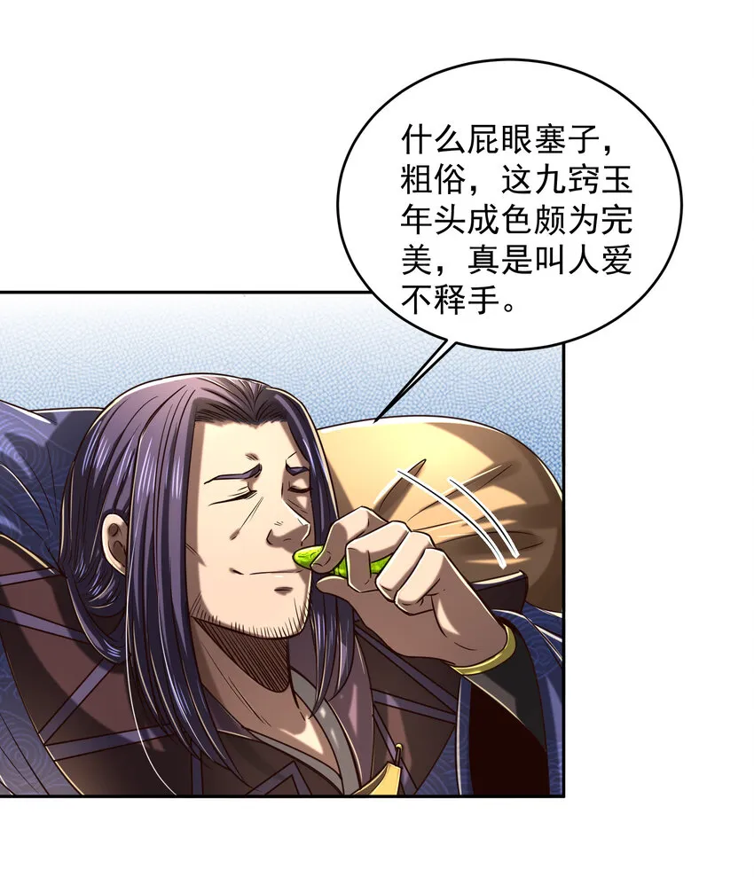 177 天下惊变之日 第10页