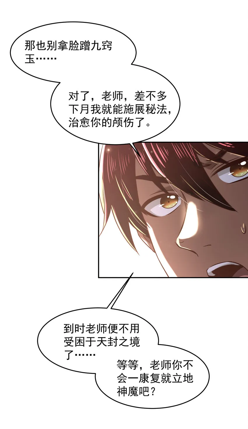 177 天下惊变之日 第11页