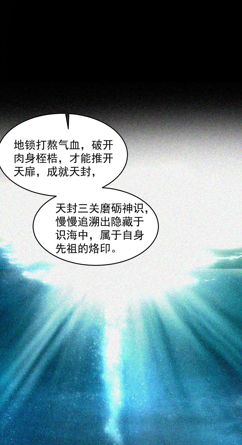 177 天下惊变之日 第13页