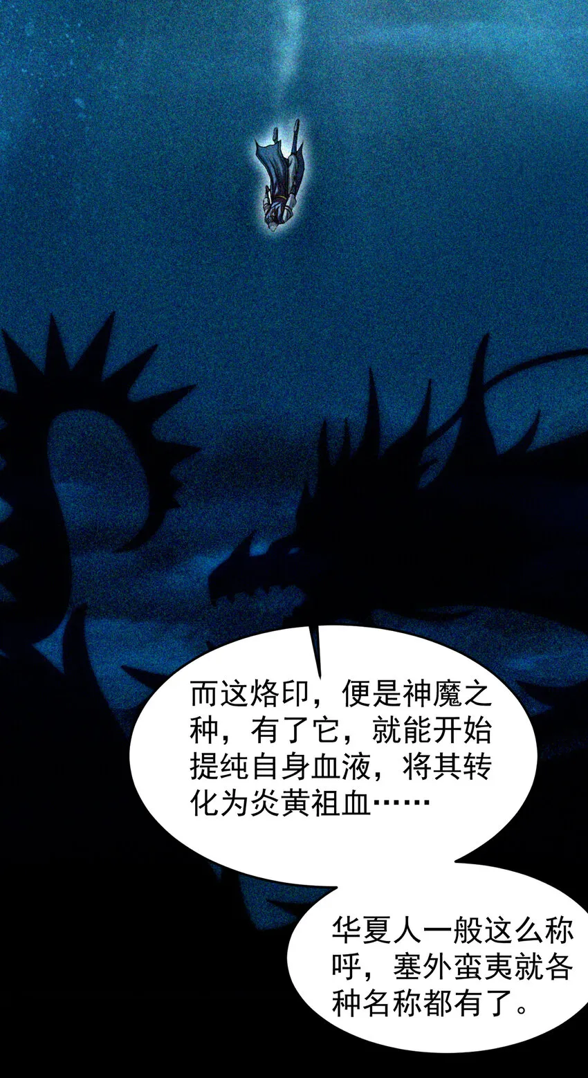 177 天下惊变之日 第14页