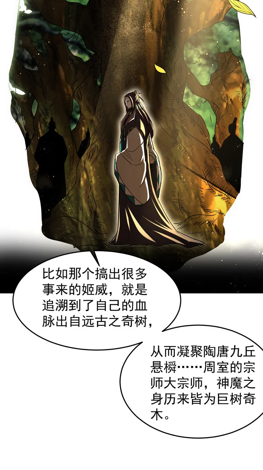 177 天下惊变之日 第16页