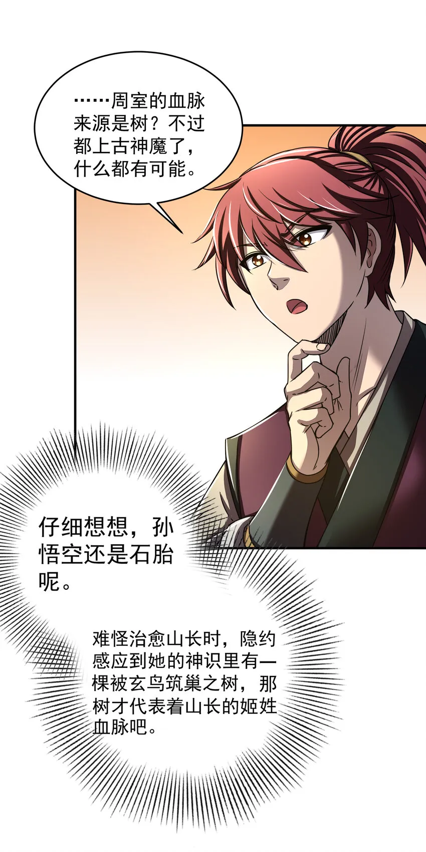 177 天下惊变之日 第17页