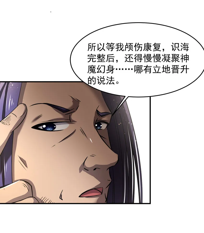 177 天下惊变之日 第18页