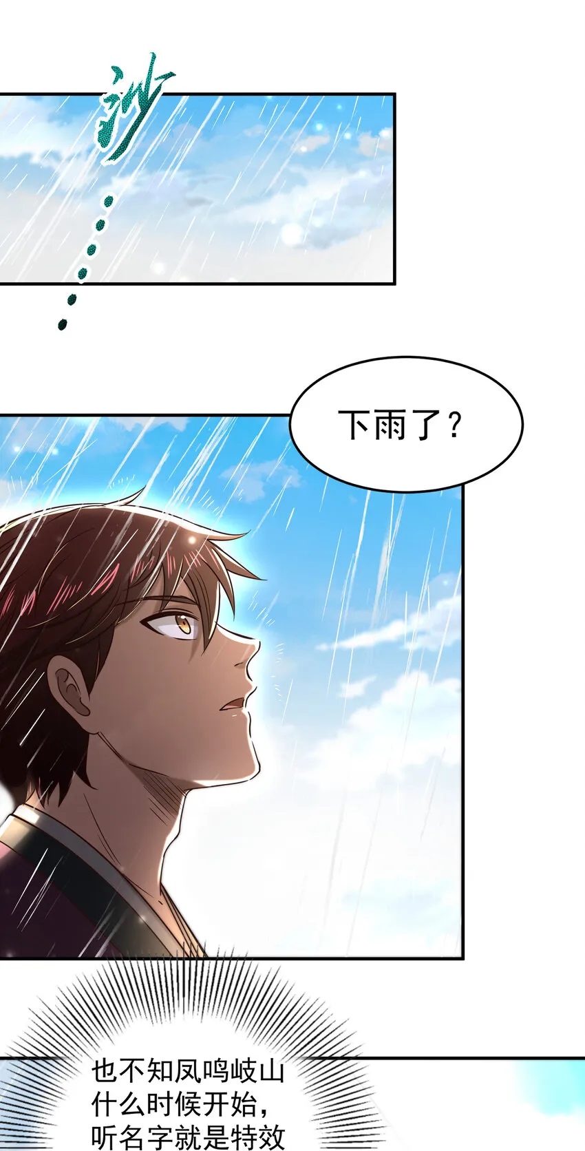 177 天下惊变之日 第20页