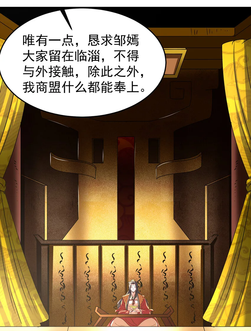 177 天下惊变之日 第28页