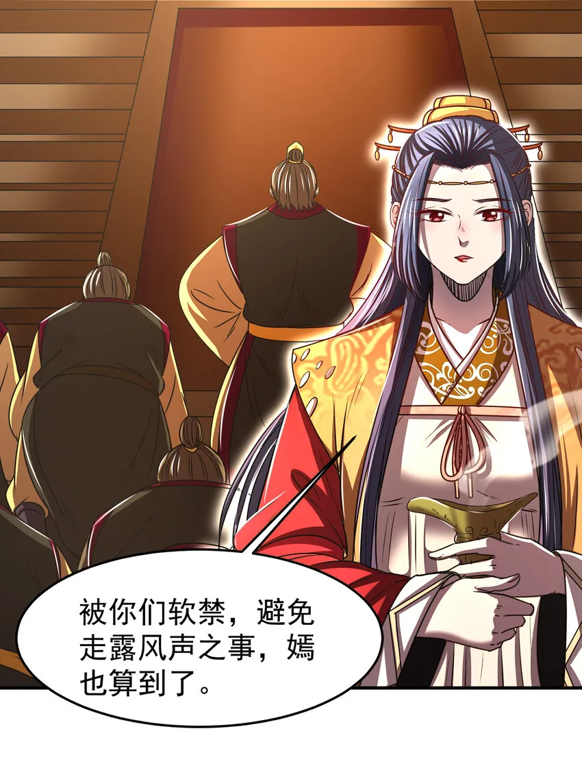 177 天下惊变之日 第29页