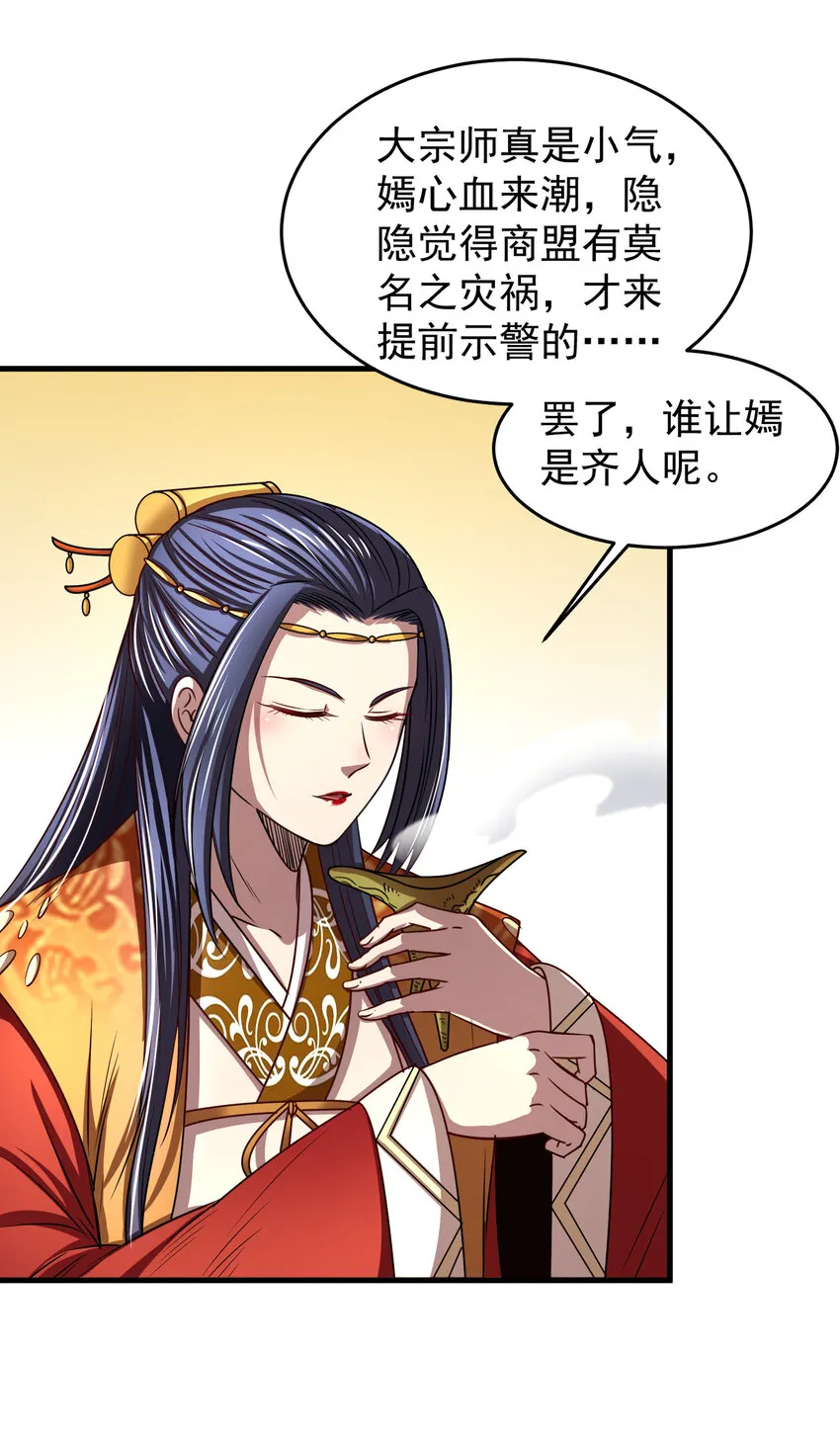 177 天下惊变之日 第30页