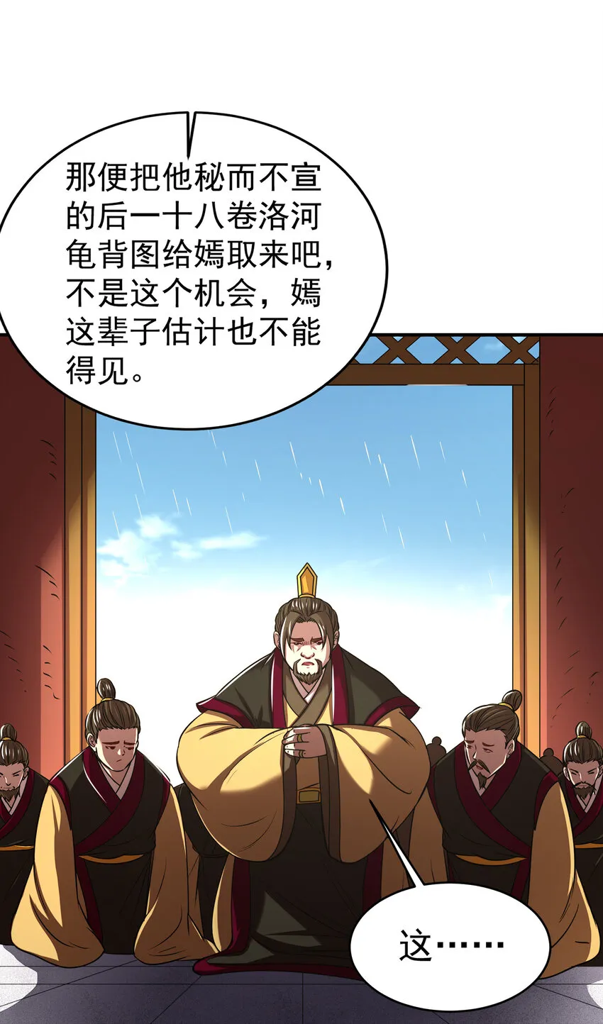 177 天下惊变之日 第31页