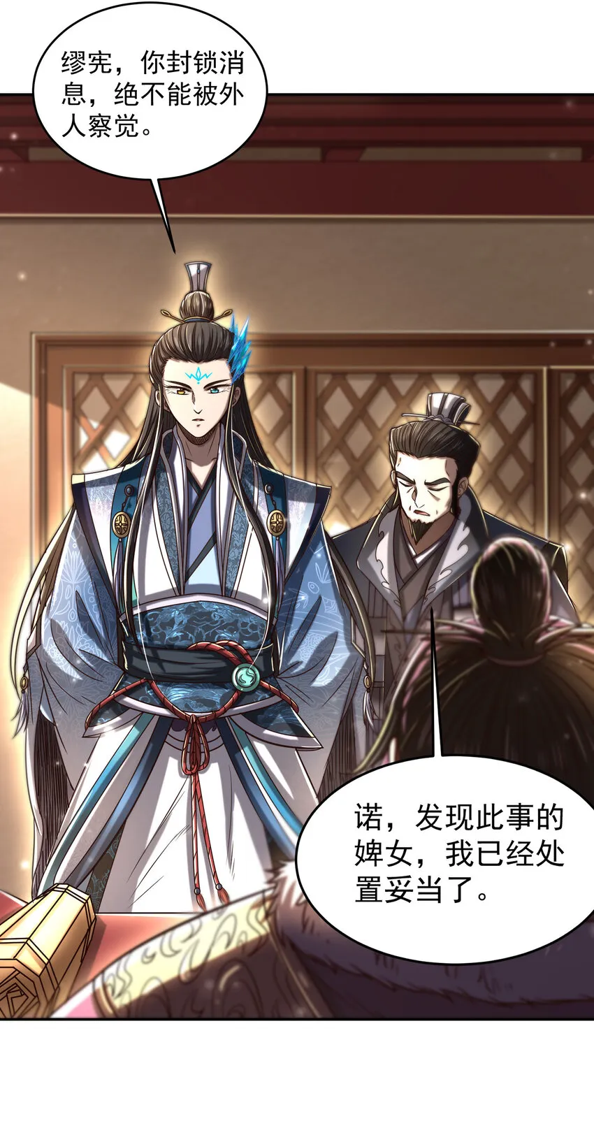 177 天下惊变之日 第35页