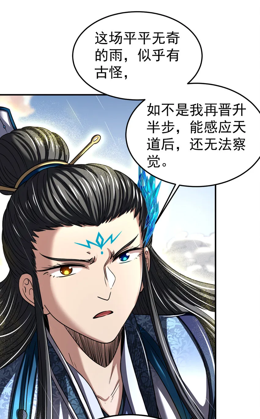 177 天下惊变之日 第40页