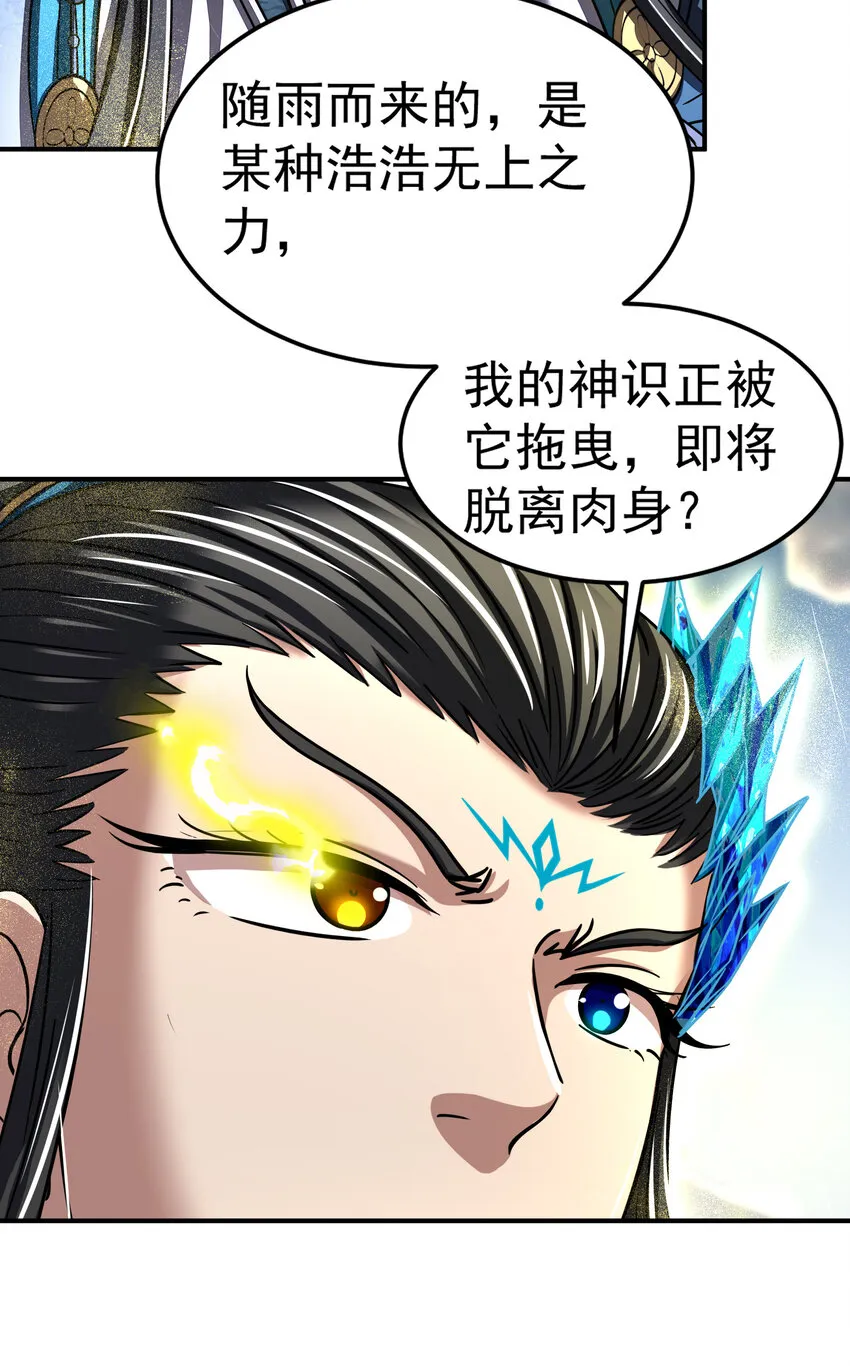 177 天下惊变之日 第41页