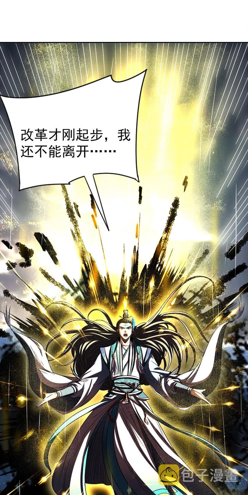 177 天下惊变之日 第42页