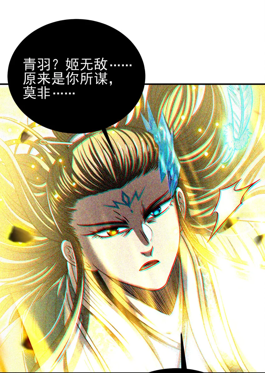 177 天下惊变之日 第47页