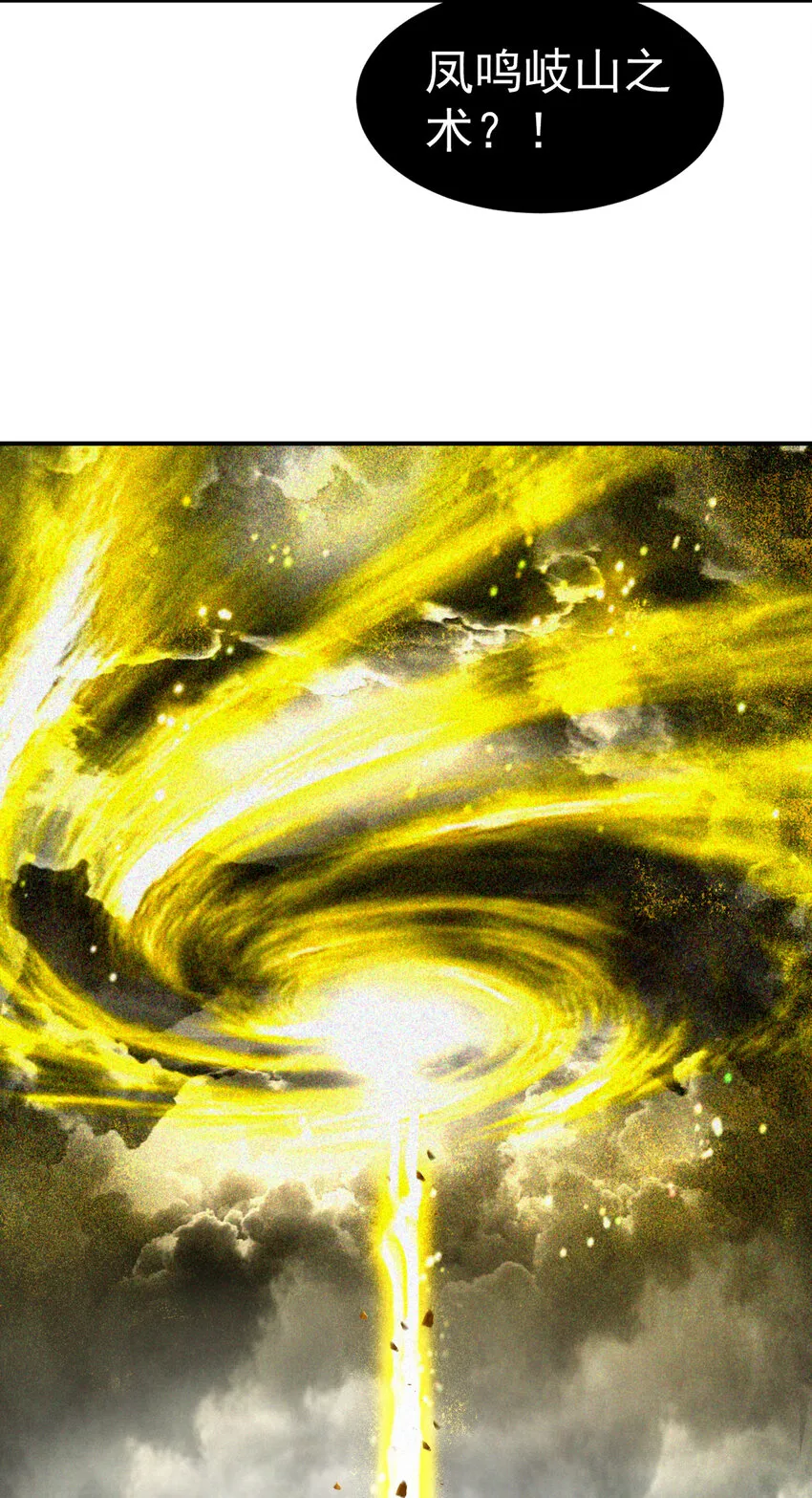 177 天下惊变之日 第48页